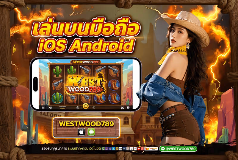 เล่นบนมือถือ iOS Android