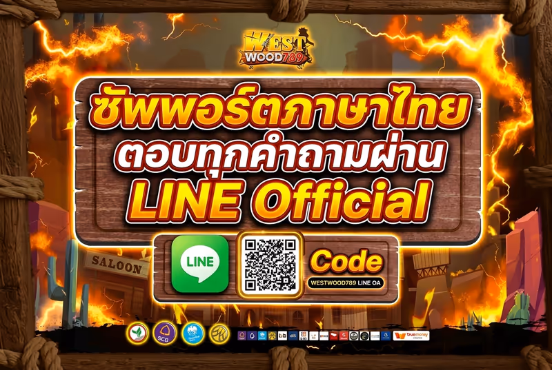 ซัพพอร์ตภาษาไทย ตอบทุกคำถามผ่าน LINE Official