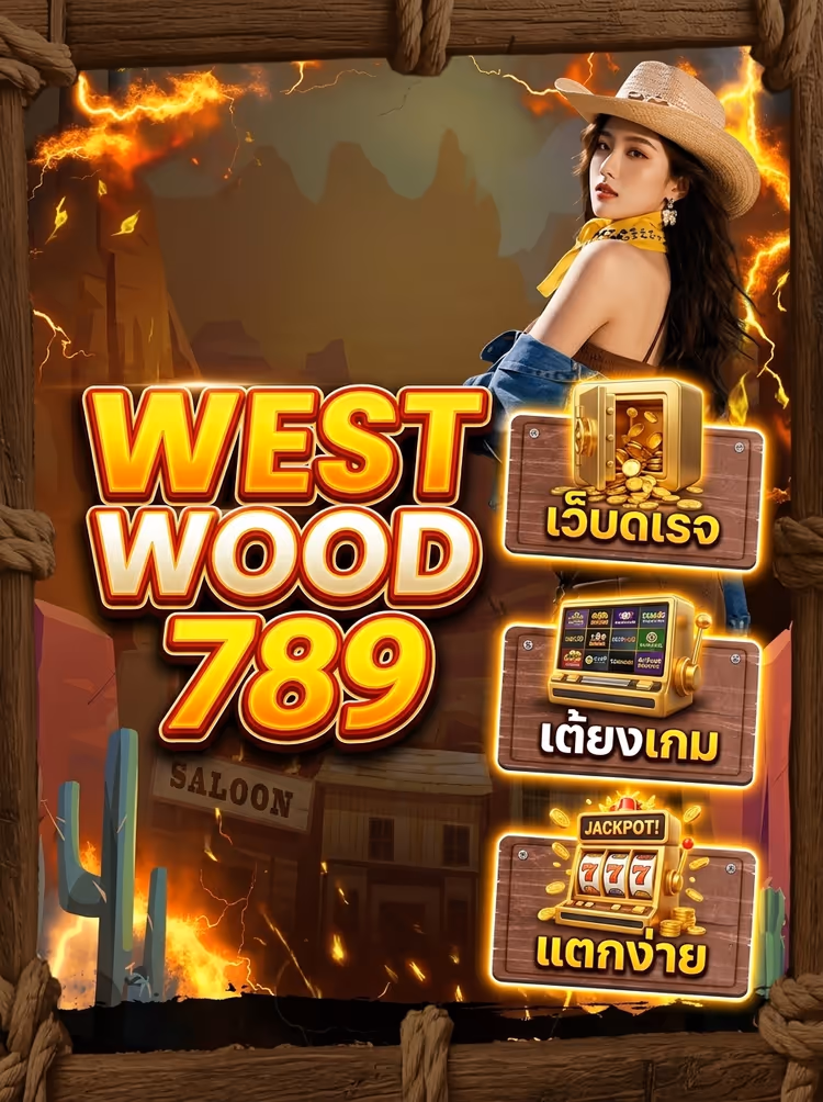 WESTWOOD789